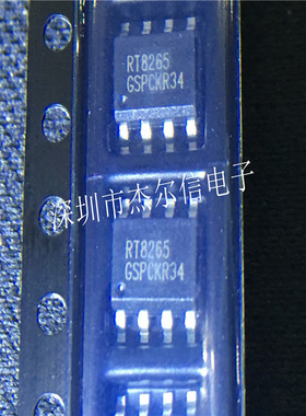 RT8265GSP RT8265PSP RT8265 RICHTEK SOP8 进口原装 可直拍 出样