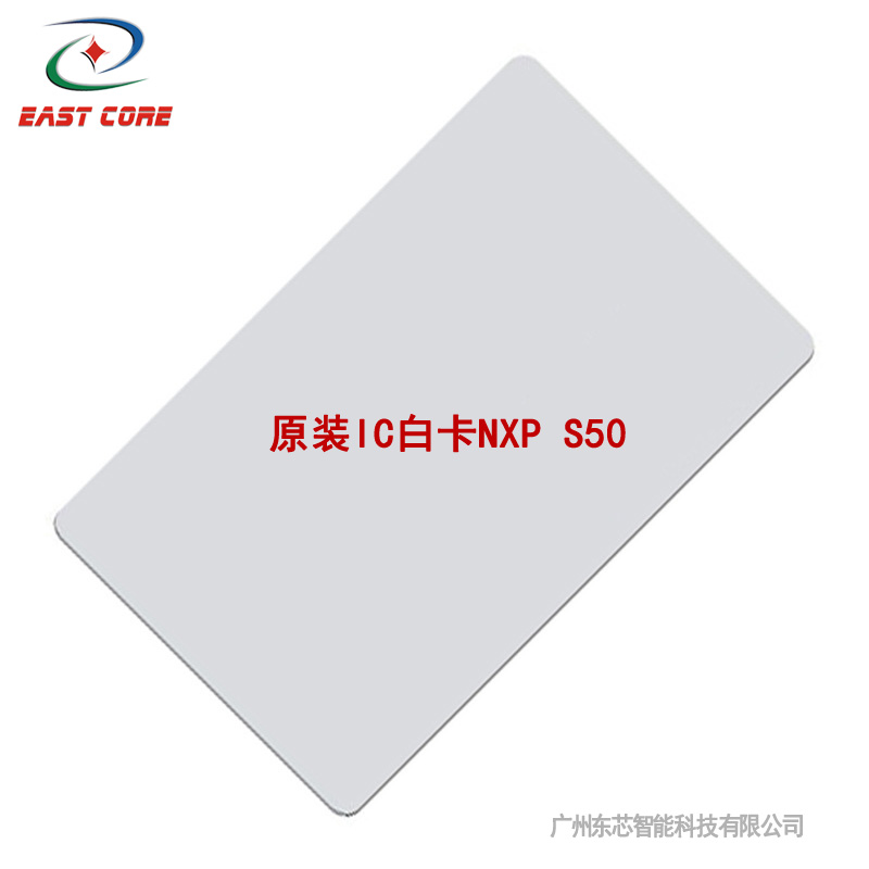 原装IC白卡MF1S50印刷卡人像卡
