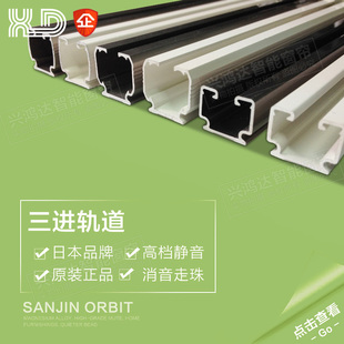 日本三进窗帘轨道布帘左右铝合金手动拉帘双直弯曲轨路滑中方轨道