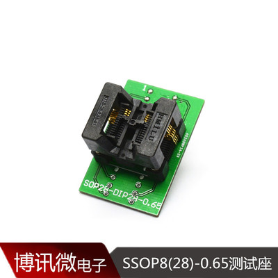 脚ic测试座编程座烧录座