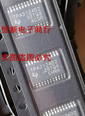 TPA3124D2 功率放大器 汽车功放音频芯片 进口现货可直拍