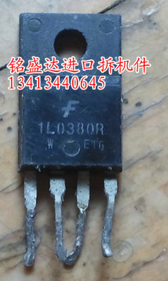 1L0380R KA1L0380R TO-220F 塑封 液晶电源管理稳压开关芯片IC