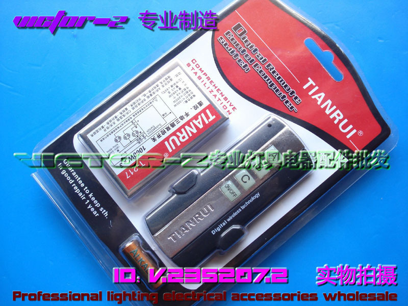 tianrui遥控开关灯遥控器