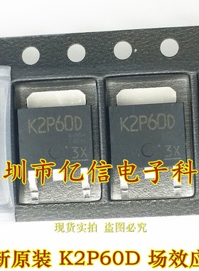 TK2P60D K2P60D MOS场效应MOS管 TO-252封装