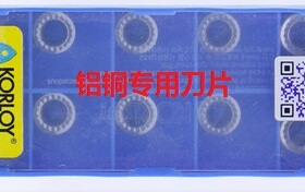 圆鼻刀R5铝铜专用刀片 RPGT10T3 RPGT1204 RCGT R6铝铜专用刀片