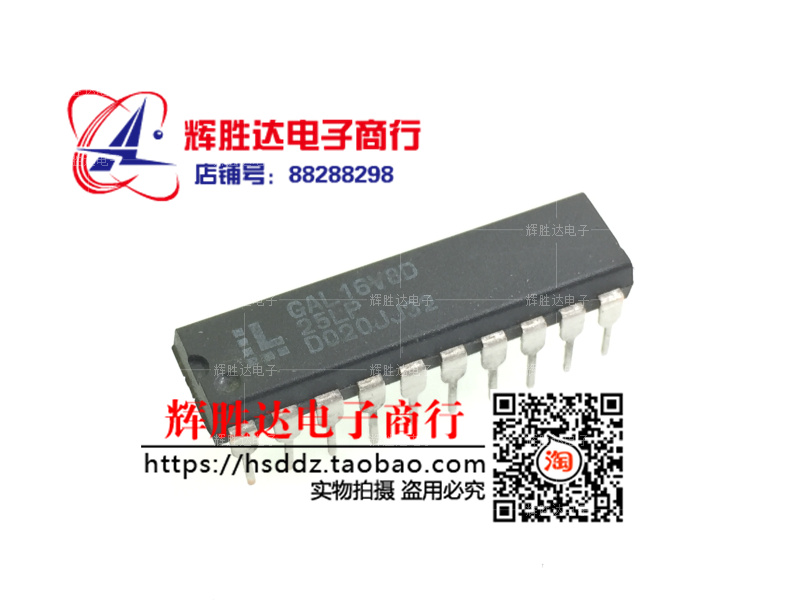 GAL16V8D-25LP进口 现货 集成电路IC  批量供应!