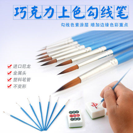 麻将巧克力上色笔描线笔糖霜饼干笔勾线笔转印糖霜食用色素手绘笔