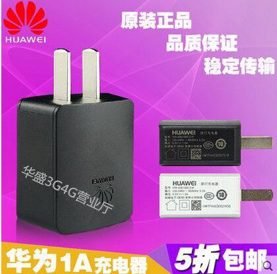 chargeur HUAWEI pour téléphones HUAWEI HUAWEI - Ref 1294657 Image 1