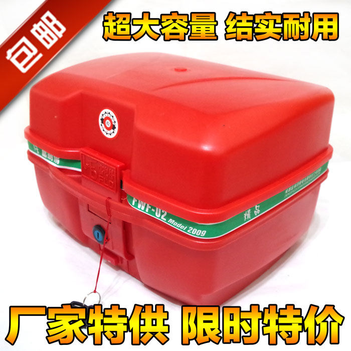 包邮摩托车大号后备箱摩托车尾箱电动车储物箱可拆卸工具箱在类目 摩托车/装备/配件, 摩托车配件, 摩托车尾箱中 - 来自Buy2taobao.com提供专业的淘宝代购服务