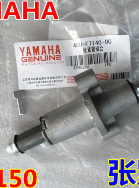 建设雅马哈劲豹劲虎SRZ/SRV150小链条涨张紧器JYM150时规链调节器