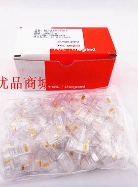 TCL六类网络水晶头 千兆传输 RJ45 网络 水晶头 镀金 100个/盒