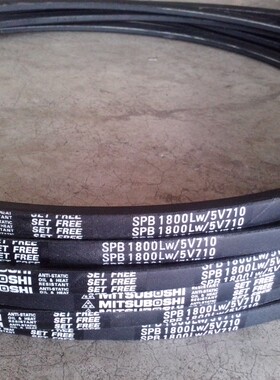 SPB1750LW三角皮带SPB1800LW/5V710皮带SPB1850LW三之星风机皮带