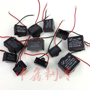 1UF2.5UF3UF4UF3.5UF5UF-20UF电容电风扇电机马达起动电容