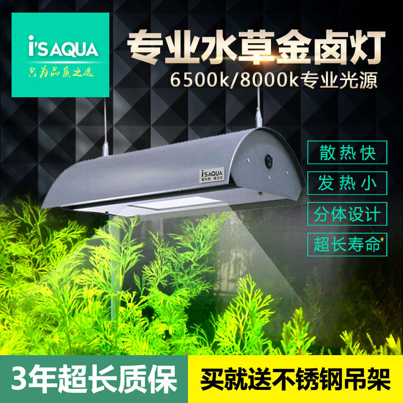 水草灯具仿ada金卤灯金属卤素灯水草灯鱼缸灯水族灯海水灯专业