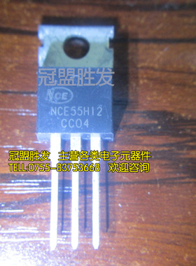 NCE55H12 TO-220 NCE 场效应管 现货质量保证可直拍