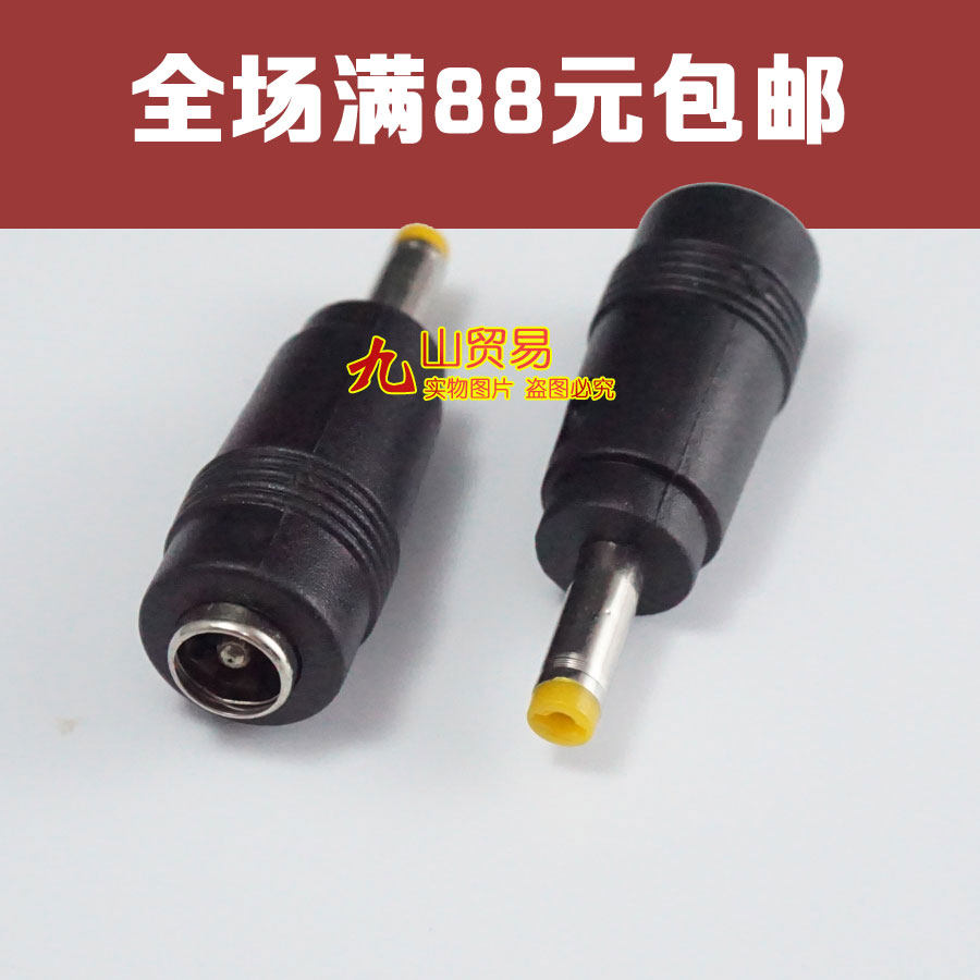 DC电源插头 5.5X2.1mm母头转4.0X1.7mm公头 带音叉 转接头|ruв категории Цифровые аксессуары, рынок электронных компонентов, катанки/линия типа, адаптер - от Buy2taobao.com для оказания профессиональной услуги покупки агента Taobao