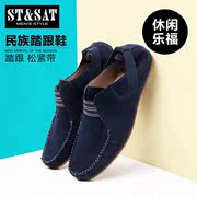 2015 new St&Sat/Saturday deep elastic band leather leisure men shoes SS51129208