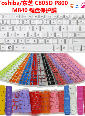 Toshiba/东芝 C805D P800 M840 键盘保护贴膜 14英寸防尘罩防水垫