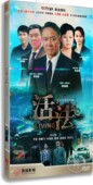 经济版 活法7DVD 盒装 李幼斌 何明翰 正版 李立群 电视剧