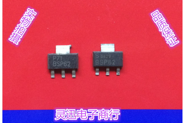 BSP62  SOT-223 原装贴片元件 达林顿管 现货库存 质量保证