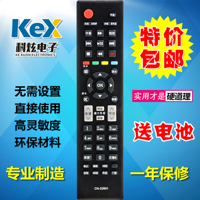 包邮 适用于海信电视机遥控器 LED32H310 LED26H310