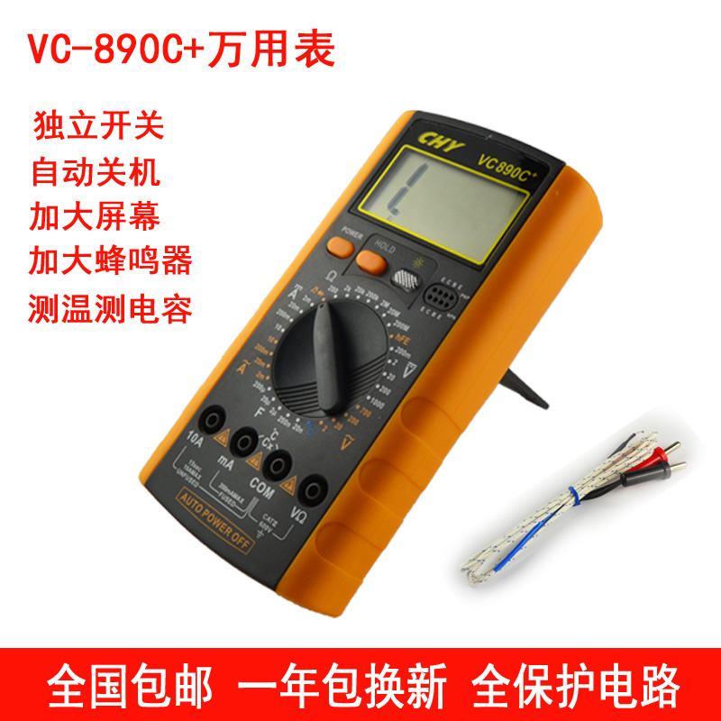 包邮数字万用表VC890C+VC890D数显式防烧万能表家用数字高精度在类目 五金/工具, 仪器仪表, 万用表中 - 来自Buy2taobao.com提供专业的淘宝代购服务