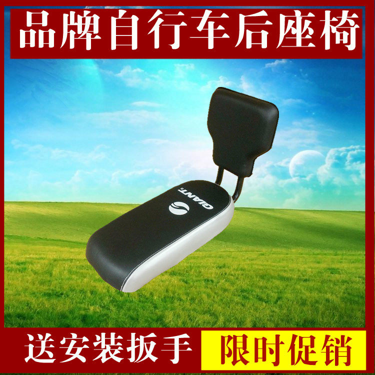 siège enfants pour vélo - Ref 2417698 Image 1