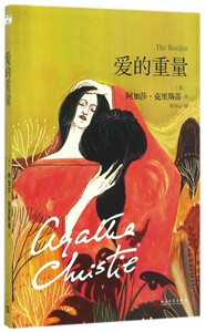 爱的重量