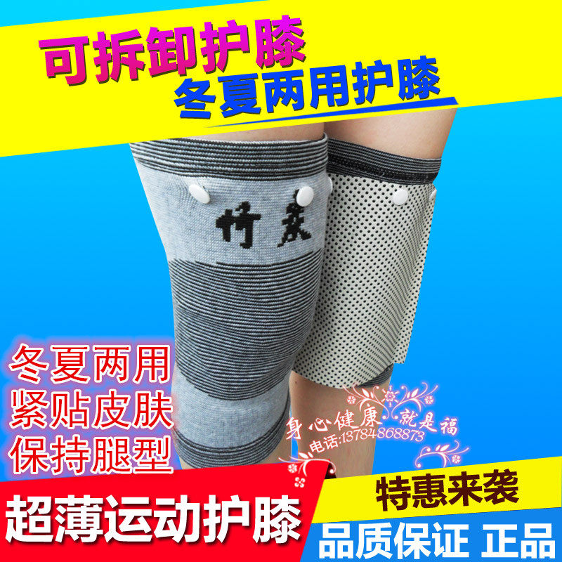 包邮 托玛琳超薄自发热竹炭护膝 可拆卸运动远红外保暖竹炭护膝