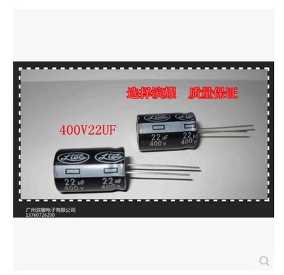 铝质直插 电解电容 400V22UF 22UF400V 13X21价格实惠