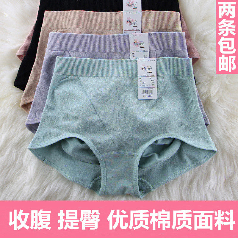 Slip jeunesse FIMAGE en coton - Ref 643507 Image 1