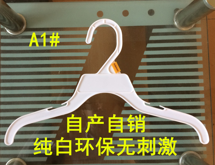 塑料防滑儿童衣架