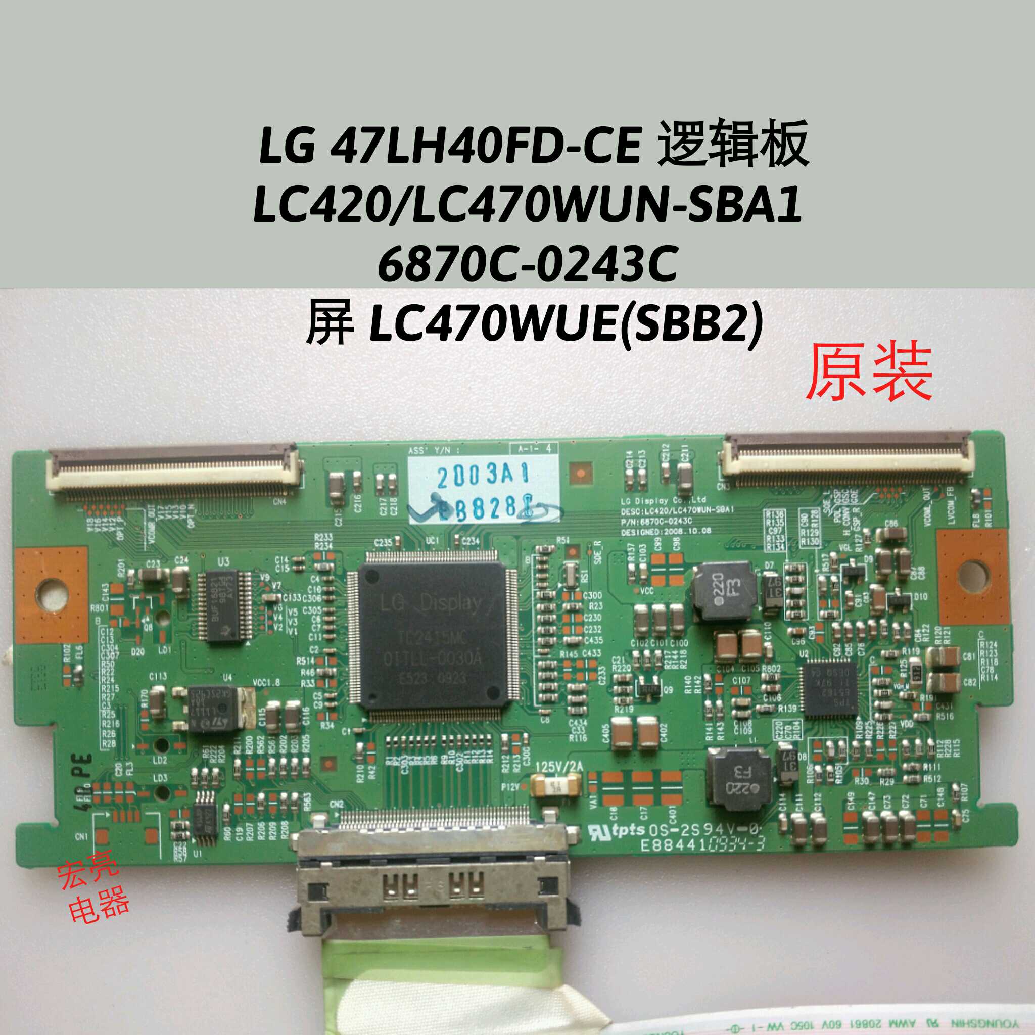 LG 47LH40FD-CE 逻辑板LC420/LC470WUN-SBA1 6870C-0243C 屏线