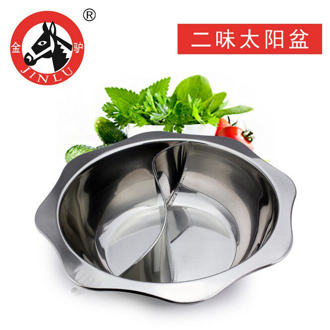 鸳鸯锅麻辣清汤二味火锅盆28-36cm大口径加厚不锈钢电磁炉太阳盆