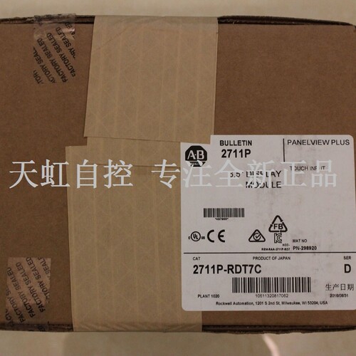 议价2711P-RDT7C 触摸屏 AB 罗克韦尔器 2711PRDT7C