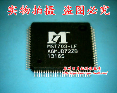 集成电路MST703-LF全新原装