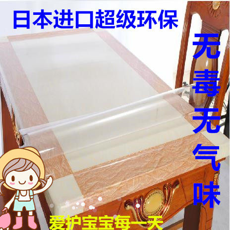 日本环保无毒无气味透明软桌垫