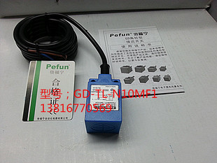 倍福宁Pefun 感应开关电感式 接近开关GD PNP常开 N10MF1