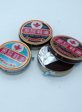 飞鸟鞋油 铁盒装皮鞋油 皮质护理上蜡上油 黑色棕色无色白色