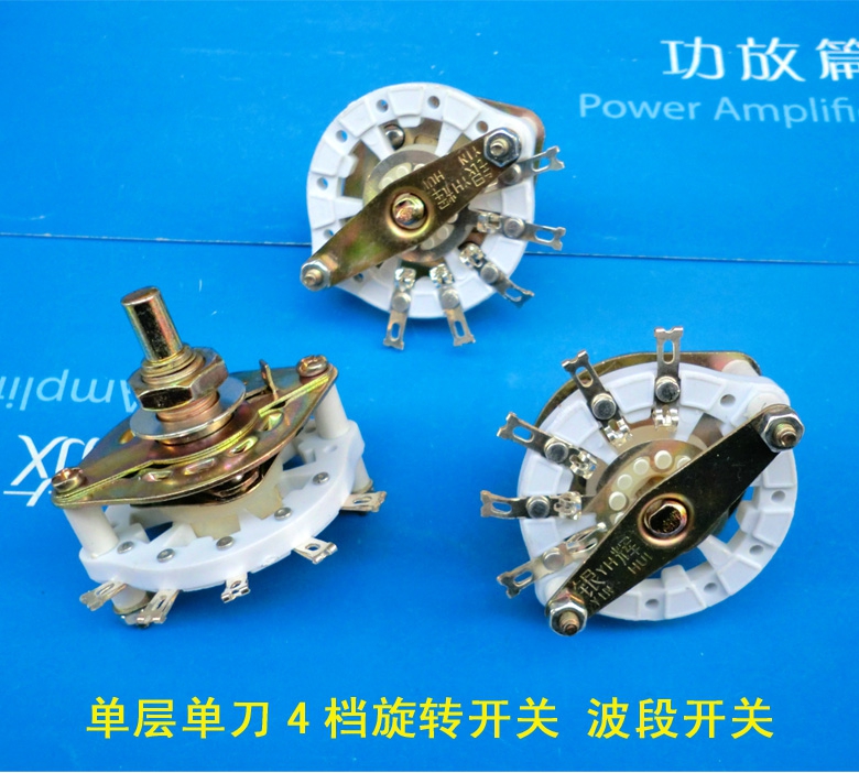 充电机专用单刀单层四档波段开关6V12V24V转换旋转开关调压开关