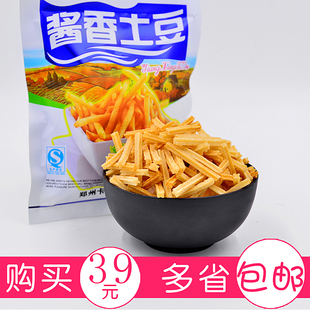 8090怀旧经典 膨化食品零食 童年回忆 便宜薯片 酱香土豆条42g