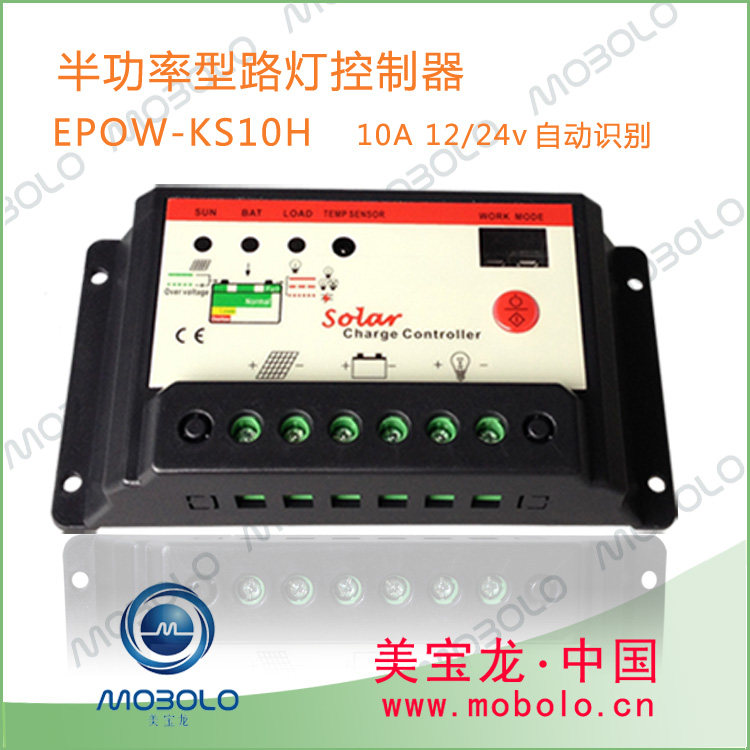 太阳能控制器全自动通用型12v太阳能充电器