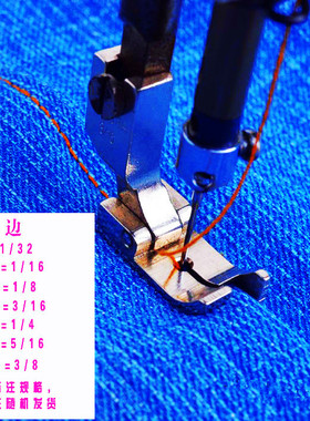 平车电脑平车止口压脚.平缝机固定压明线压脚 12463HR挡边压脚