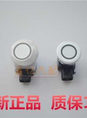 进口埃尔法MNH10 ANH10 ATH10 89341-58010/89341-58022倒车雷达