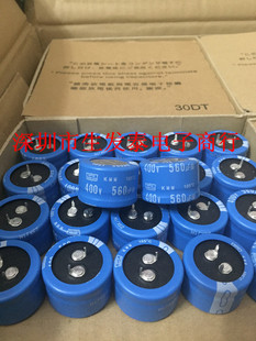 原装 日本黑金刚 铝电解电容400V560UF 30X20 实测200V 250V330UF
