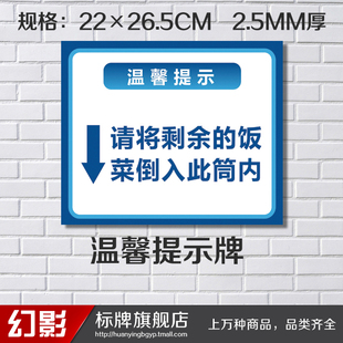 食堂标贴食堂宣传口号食堂小标贴食堂标语文明礼貌标语标牌19