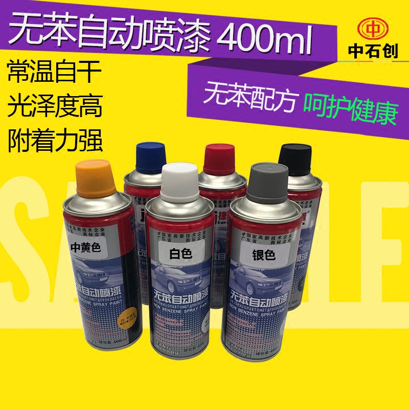 汽车自喷漆油漆辅料家具电器翻新划痕修复涂鸦摩托车自行车改色在类目 汽车/用品/配件/改装, 汽车美容/保养/维修, 汽车美容漆/膜/蜡工具, 补漆笔中 - 来自Buy2taobao.com提供专业的淘宝代购服务