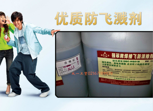 强翠优质气保焊埋弧焊防飞溅剂，防焊接飞溅普通型环保型245元起