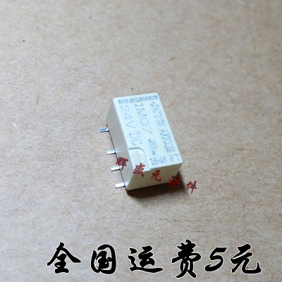 AXICOM泰科继电器 IM07GR IM07 IM07C 贴片 24VDC 进口原装正品