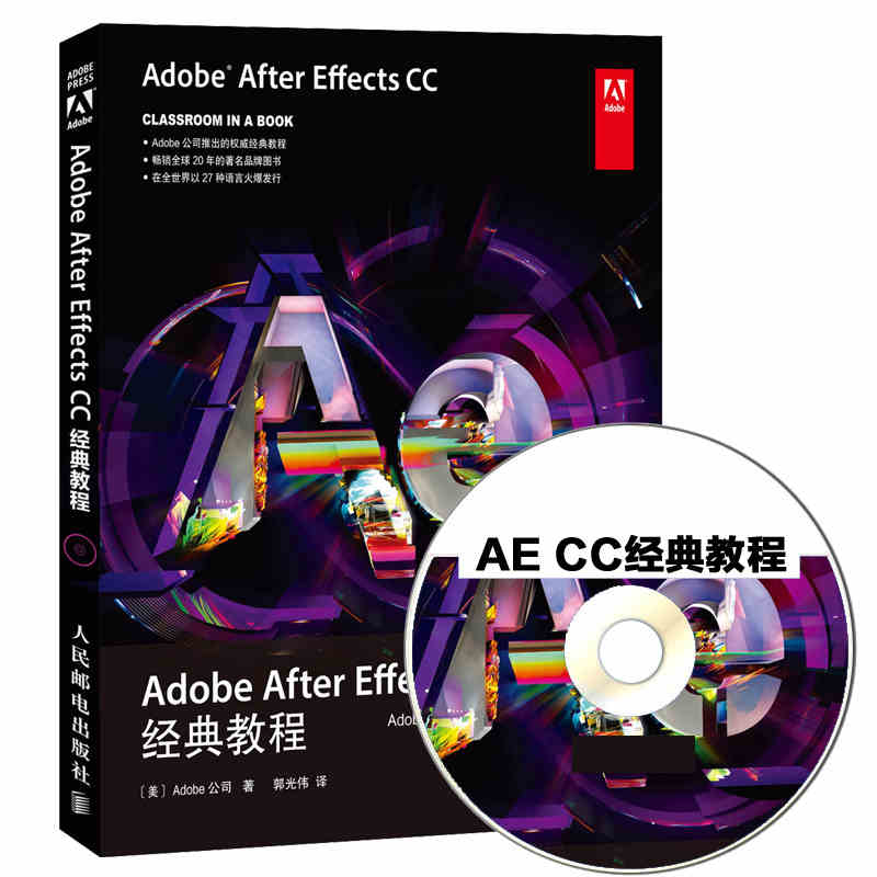 Adobe After Effects CC¾µä½Ì³Ì AEÈí¼þÊÓÆµ½Ì³Ì AE CCͼÏñ±à¼´ÓÈëÃŵ½¾«Í¨½Ì²ÄÊé Adobe¹«Ë¾ÍƳö¾µä½Ì³Ì *È«Çò17Äê